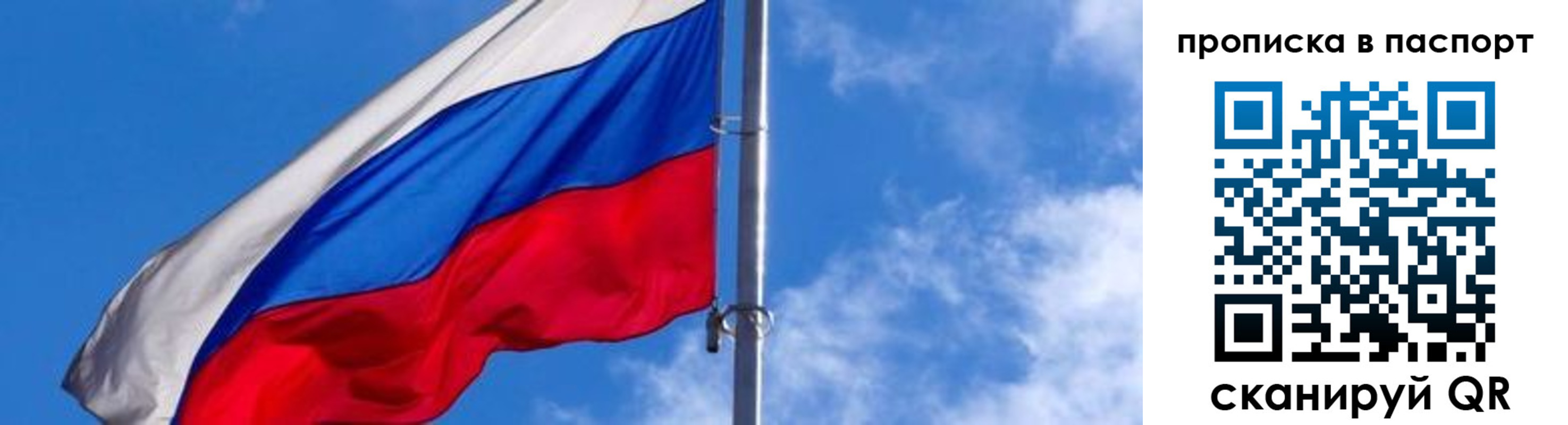 прописка для военкомата в Валдае