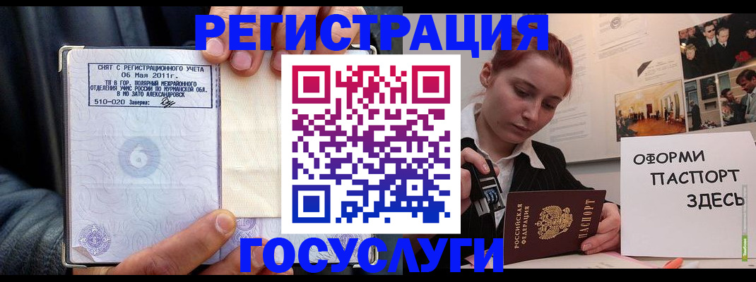 временная регистрация в Валдае