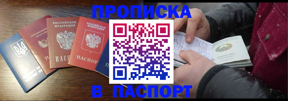 временная регистрация в Валдае
