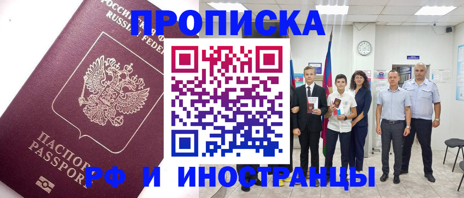 прописка для кредита в Валдае