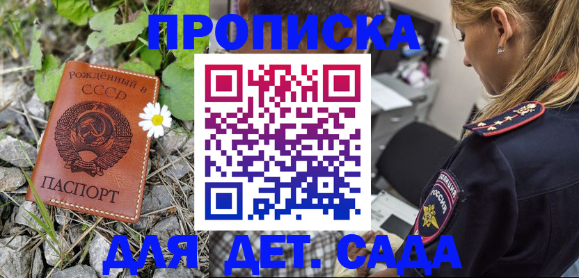 временная регистрация недорого в Валдае
