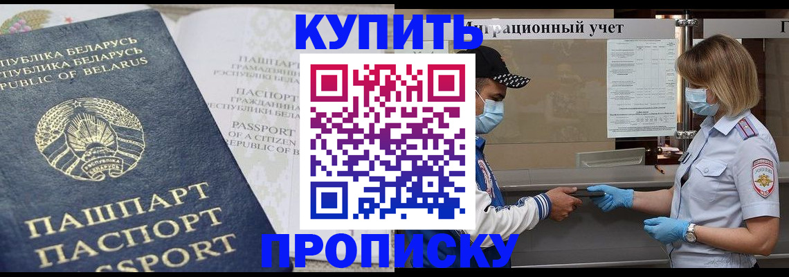 регистрация в Валдае