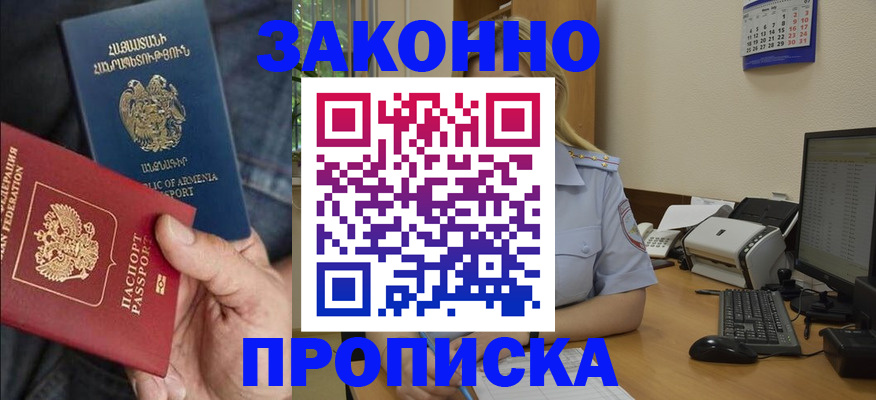прописка в Валдае
