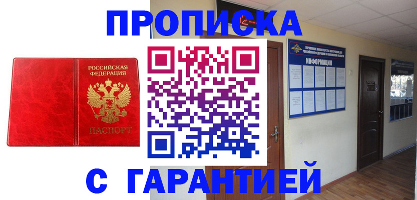 прописка для школы в Валдае