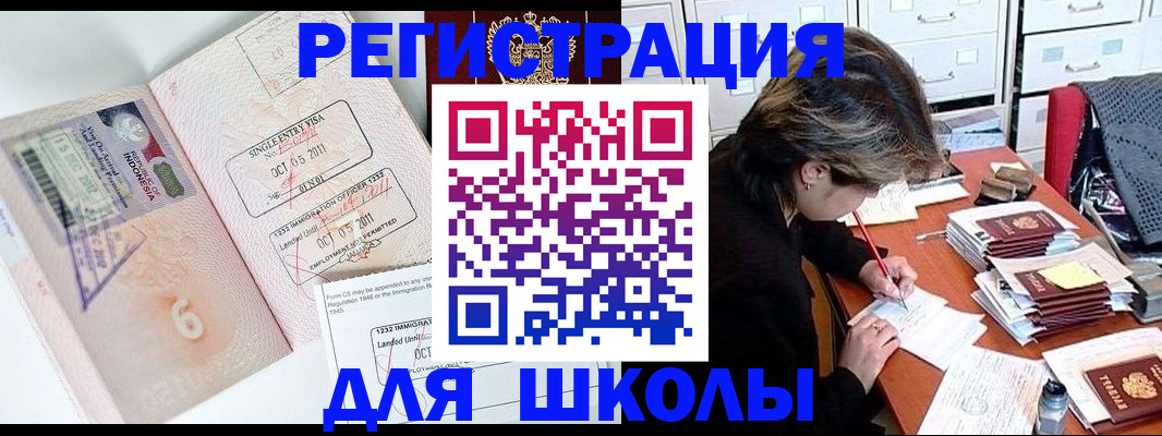 прописка штамп в Валдае