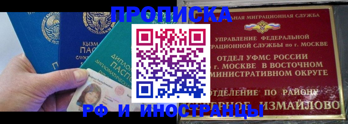временная регистрация в Валдае