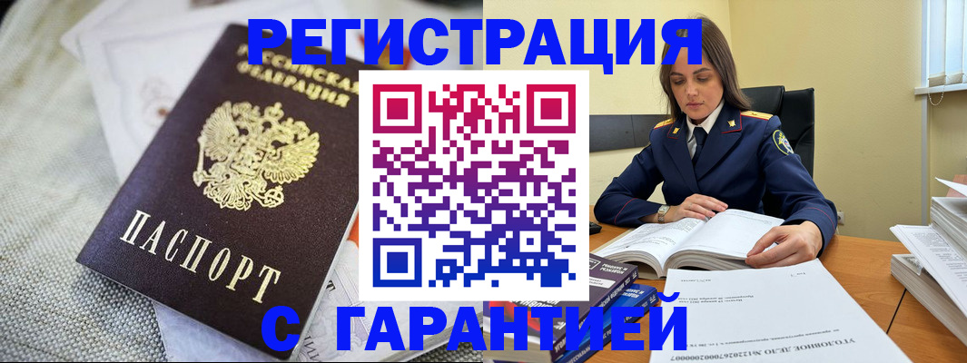 временная регистрация гарантия в Валдае